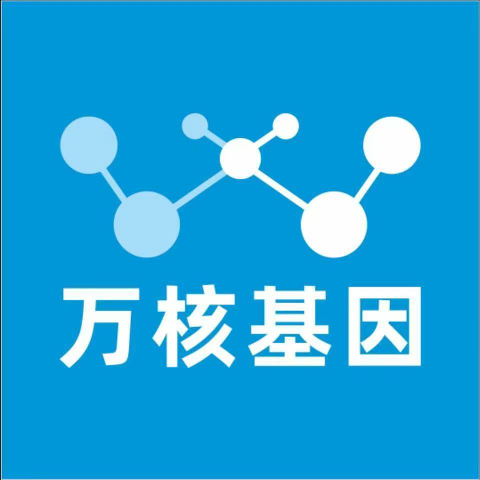 淄博张店万核医学基因检测咨询服务点